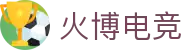 HB火博·(Home)
